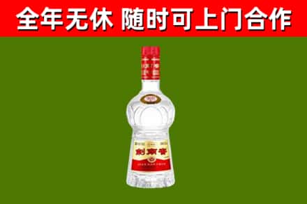 聊城烟酒回收剑南春水晶剑2.jpg