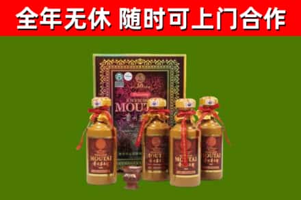 聊城烟酒回收50年茅台酒.jpg