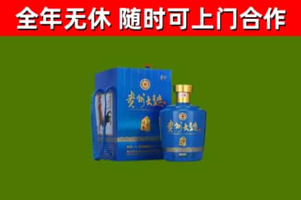 聊城回收贵州大曲
