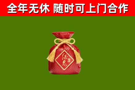 聊城回收酒鬼酒